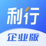 利行企业版 icon