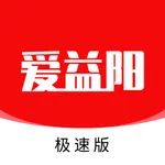 爱益阳极速版 icon