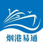 烟港易通 icon