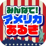 アメリカあるき icon