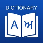 Punjabi Dictionary: Translator icon