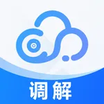 云间调解 icon