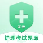 2022初级护理学考试题库 icon