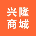 兴隆商城 icon