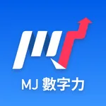 MJ林明樟－超級數字力 icon