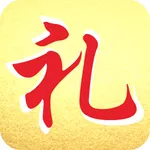 情义礼簿 icon