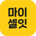 마이셀잇 icon