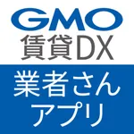 GMO賃貸DX 業者さんアプリ icon