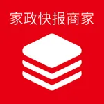 家政快报商家 icon