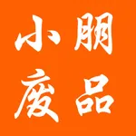 小朋废品 icon