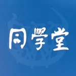 同学堂 icon