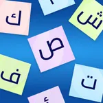 لعبة كلمة السر:الغاز كلمات icon