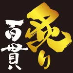 回転寿司　炙り百貫公式アプリ icon