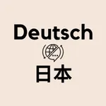 German Japanese Translator icon