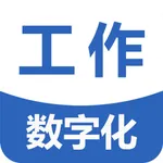 工作数字化 icon