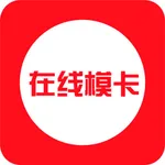 在线模卡 icon