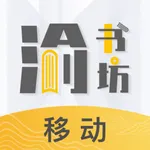 移动渝书坊 icon