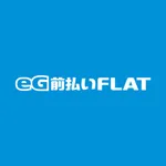 eG前払いFLAT icon