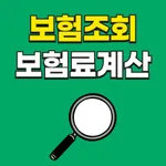 내보험조회 다나와 내보험다보여 내보험찾기 내보험찾아줌 icon