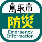 鳥取市防災アプリ icon