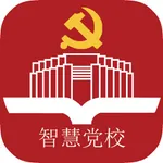 鄂尔多斯智慧党校V2.0 icon