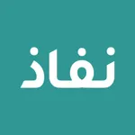 نفاذ | NAFATH icon