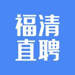 福清直聘 icon