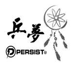 乒夢Persist icon