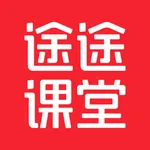 途途课堂-中小学作业辅导工具 icon