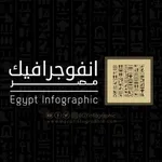 انفوجرافيك مصر icon