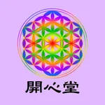 開心堂　公式アプリ icon