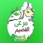 مرعى القصيم icon
