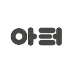 아트놀이터 icon