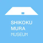 Shikokumura Museum Audio Guide icon