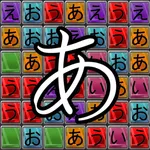 好好玩日語50音 icon