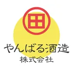 やんばる酒造　公式アプリ icon