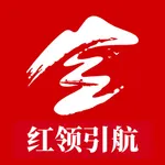 红领引航 icon