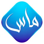 ماس للتوصيل icon