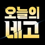 오늘의 네고 - 농수산물 가격정보 농수산물 직거래장터 icon