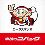 コバック山武マツオ店公式アプリ icon