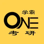 学霸考研 icon