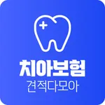 치과보험 비교 20대 어린이 라이나 삼성 치아보험적용 icon