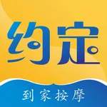 约定到家 icon