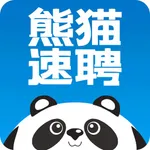 熊猫速聘 icon