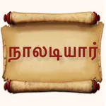 Naladiyar icon