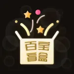 百宝盲盒 icon