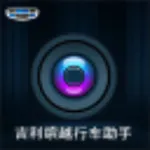 吉利缤越行车助手 icon