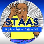 STAAS icon