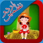 Urdu Nursery Rhymes and Poems icon