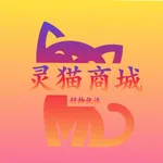 灵猫商城 icon